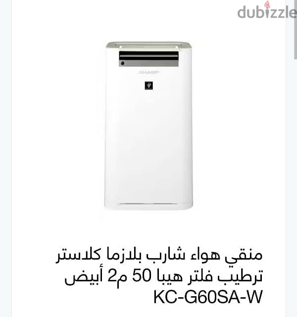 منقي هواء شارب Air purifier 0