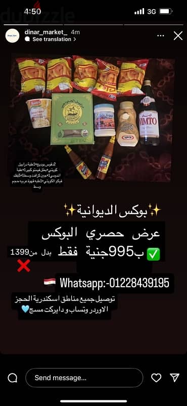 منتجات سوبر ماركت مستوردة من دولة الكويت