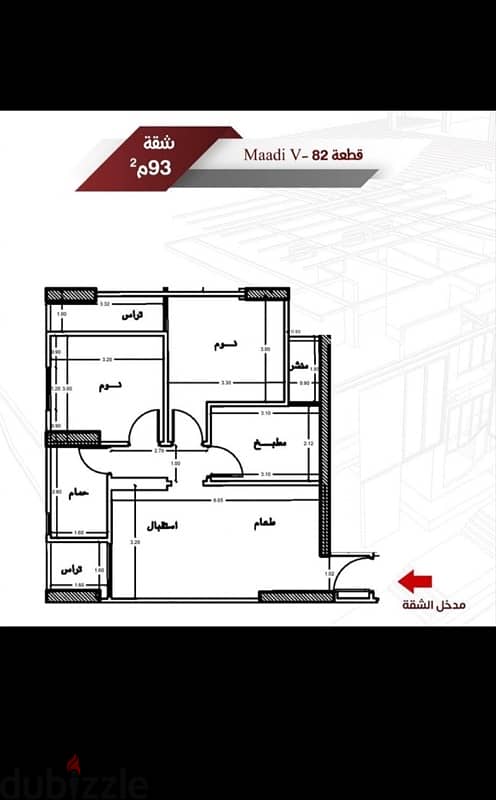 كومباوند MAADI V أرخص من سعر الشركة بربع مليون جنيه 1