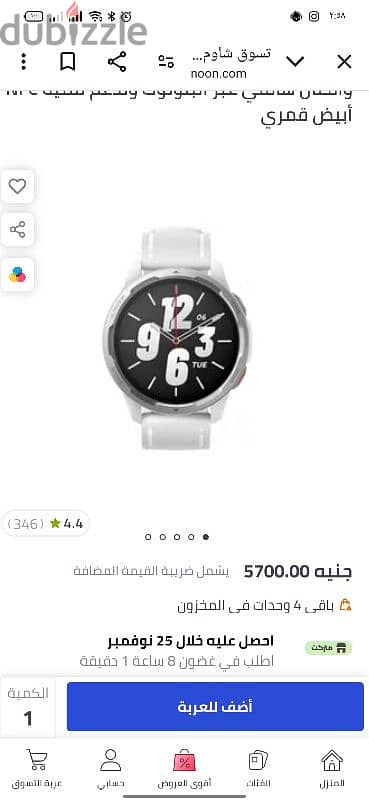 s1 active ساعه شاومي