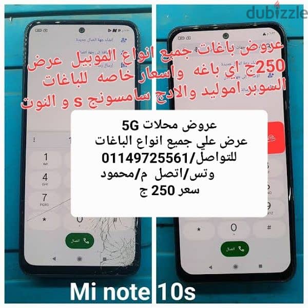 فيصل الجيزه 16