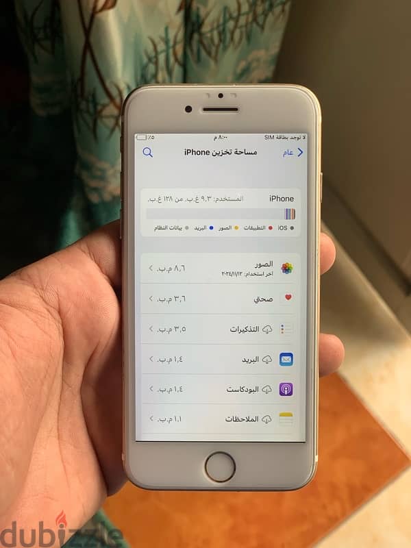 بحاله جيده جدا جدا iphone 7 8