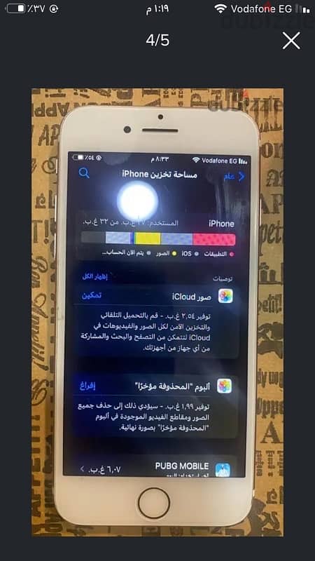 iphone 7 تبديل ب اكس 1