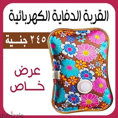 القربة