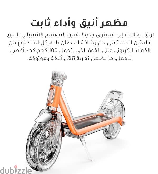 Xiaomi scooter electric 4 lite Gen 2 سكوتر شاومي كهربي 4