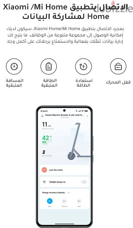 Xiaomi scooter electric 4 lite Gen 2 سكوتر شاومي كهربي 13