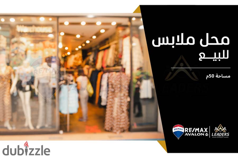 Shop for sale 50 m Al Ibrahimeya (Mena Mall - Lagtih St. ) 0