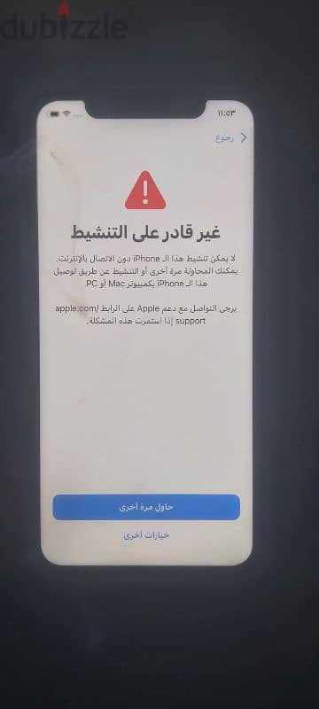 ايفون