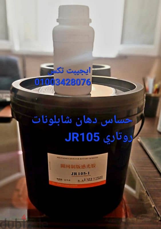 رامات تجهيز القماش البروكنر والمونفرس والتركي والكوري والارتوس 11