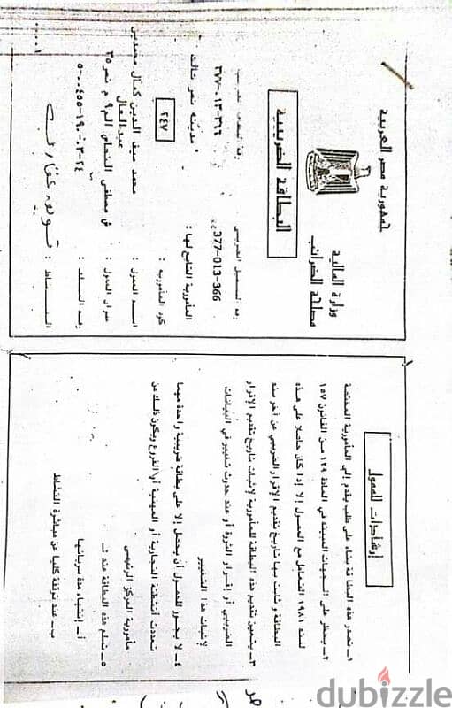 باحث عن وظيفه  مدير للمبيعات بالمجال العقارى 7