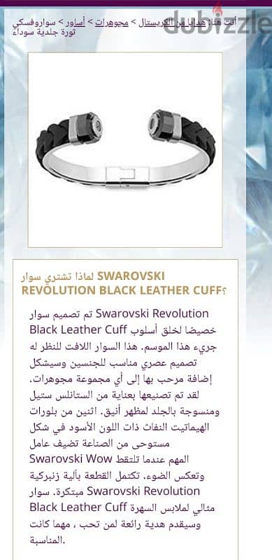 original swarovski bracelet 6