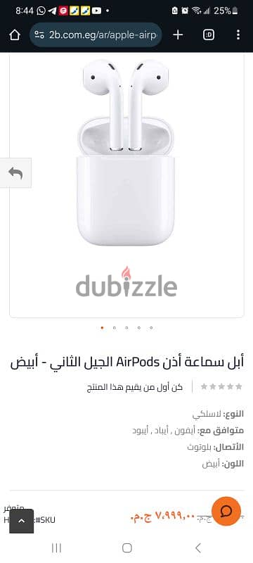 أبل سماعة أذن AirPods الجيل الثاني