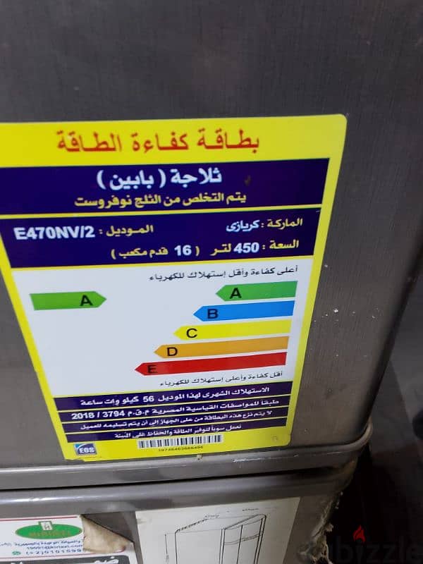 ثلاجة كريازي ٤٥٠ لتر في الضمان 1