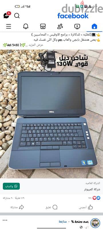 dell 5430 ) بيرسيسور كورi5 - 3100 اصدار حديث