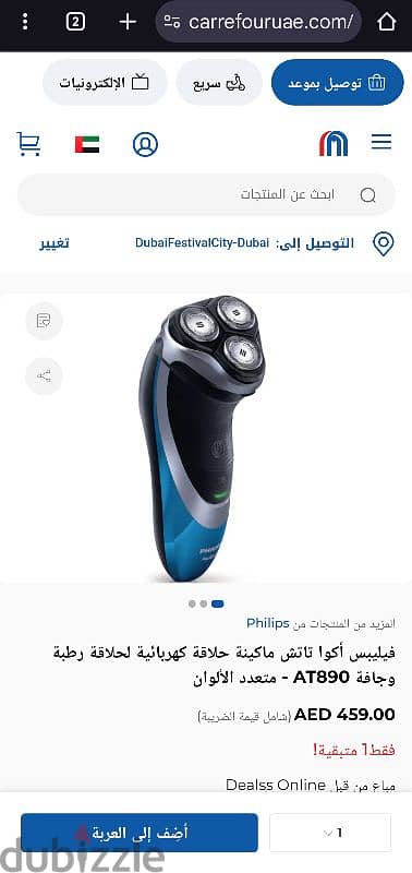 للبيع ماكينة حلاقة Philips AT890 - كالجديدة! 5