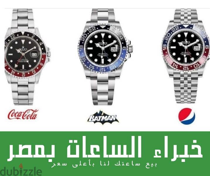 المتخصصين الأوائل الرسمين بمصر المعتمدين لساعات Rolex 6