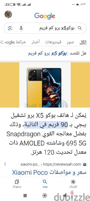 شاومي بوكو X5  برو 5G. بالعلبه وكل المشتملات 6