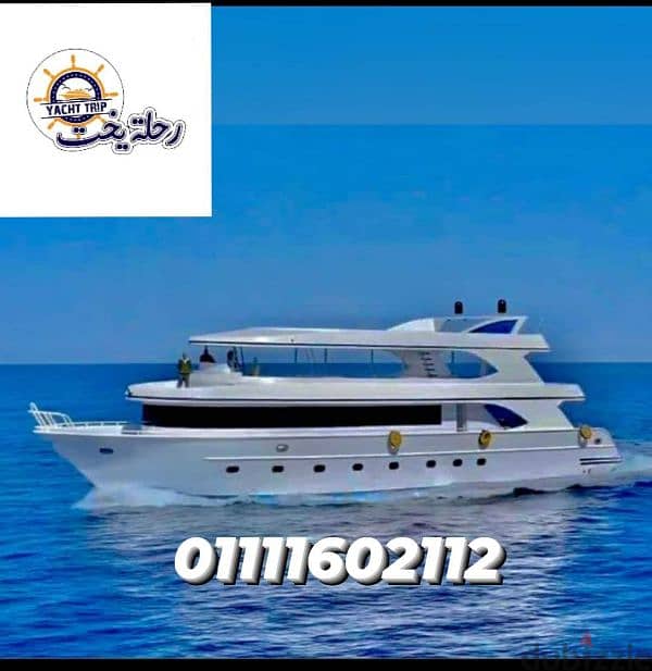 Yacht Trip marsa matrouh 0