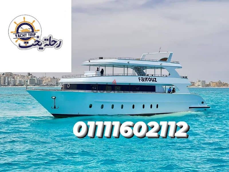 Yacht Trip marsa matrouh 1