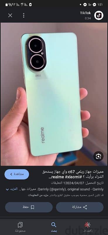 realme c67 256g 8ram zero