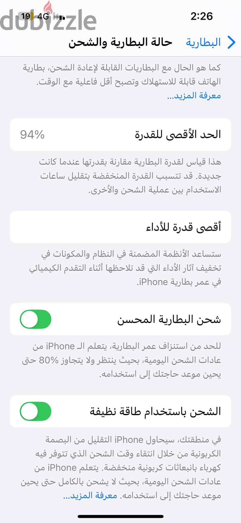 iPhone 13 Pro،256،94‎%‎ 3