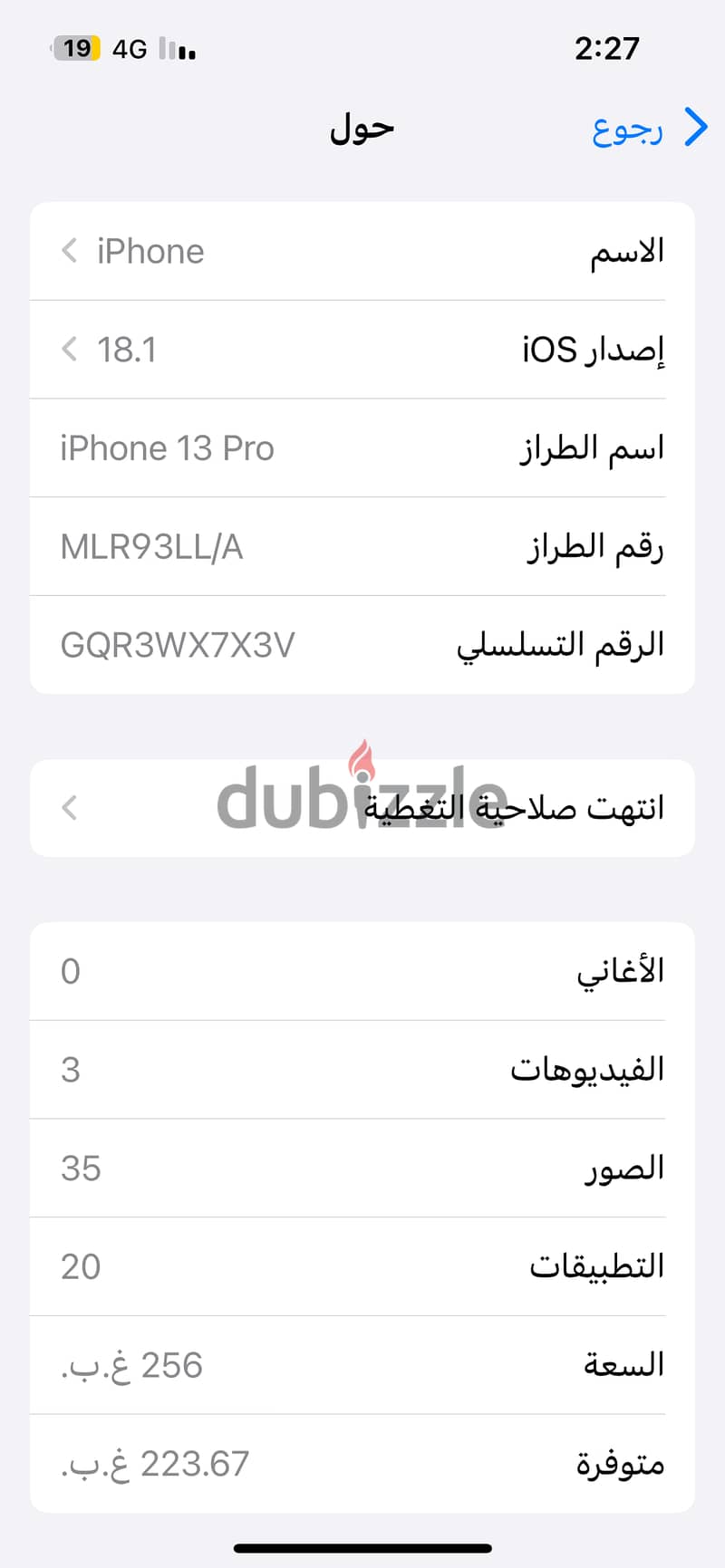 iPhone 13 Pro،256،94‎%‎ 4