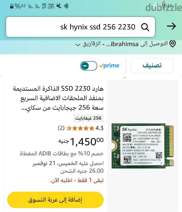 هارد ديسك SSD M. 2 256g 2230 SK hynix 4