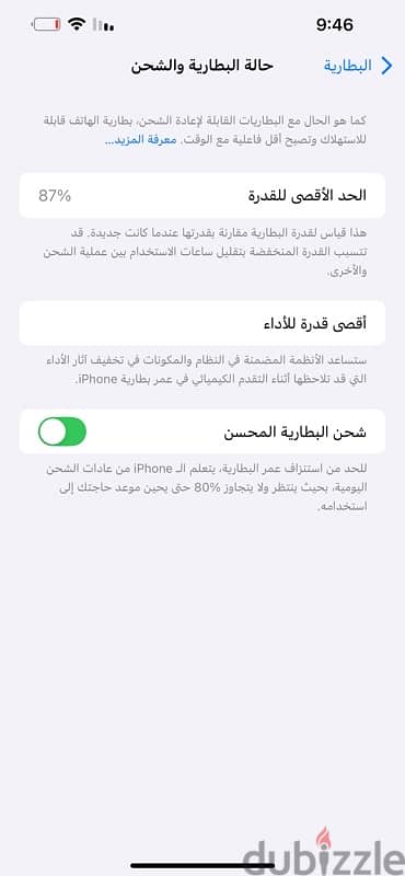 آيفون Apple 13 Pro Max 4