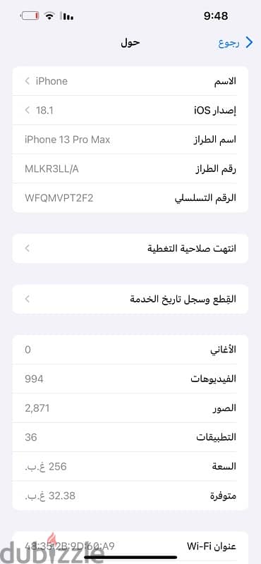 آيفون Apple 13 Pro Max 5