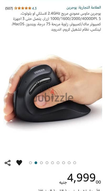 Ugreen Vertical Mouse