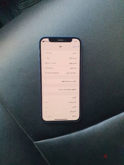 للبدل بأندرويد IPhone 12 Mini