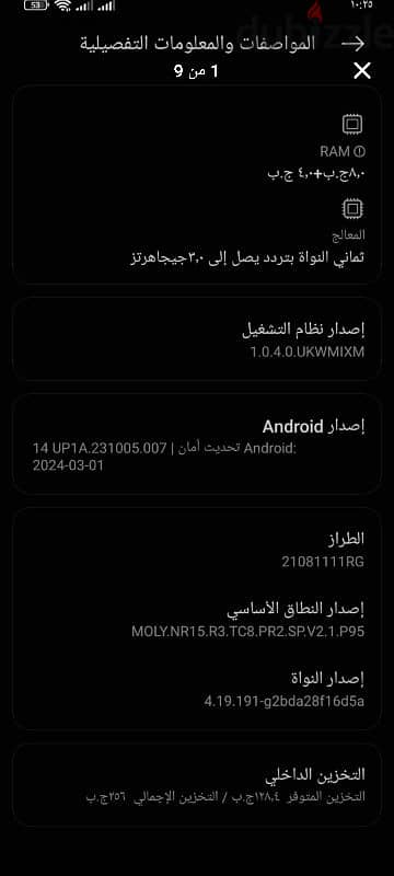 شاومي مي ١١تي٢٥٦ رام ٨ ram 8 mi 11t 256 1