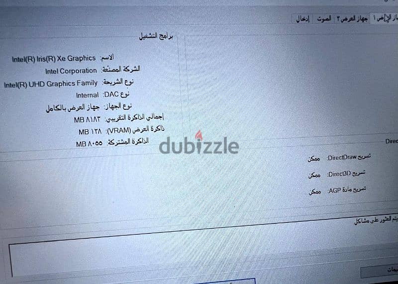 لاب توب ديل كسر زيرو 8