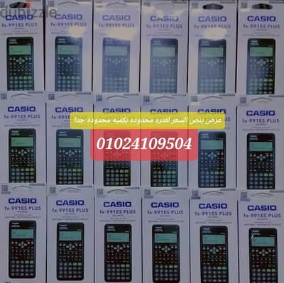 اله حاسبه  casio fx-991 es plus جديد لجميع المراحل  (عرض لفتره محدوده)