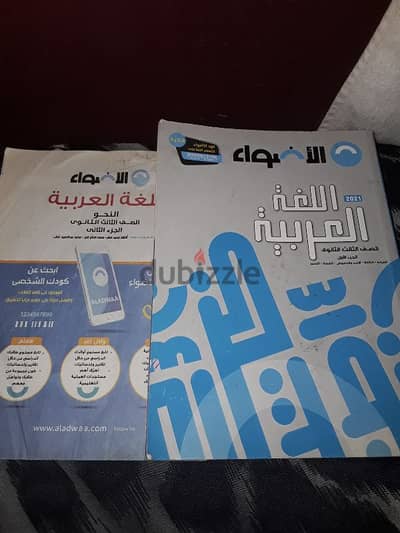 كتب خارجية ثالثة ثانوي