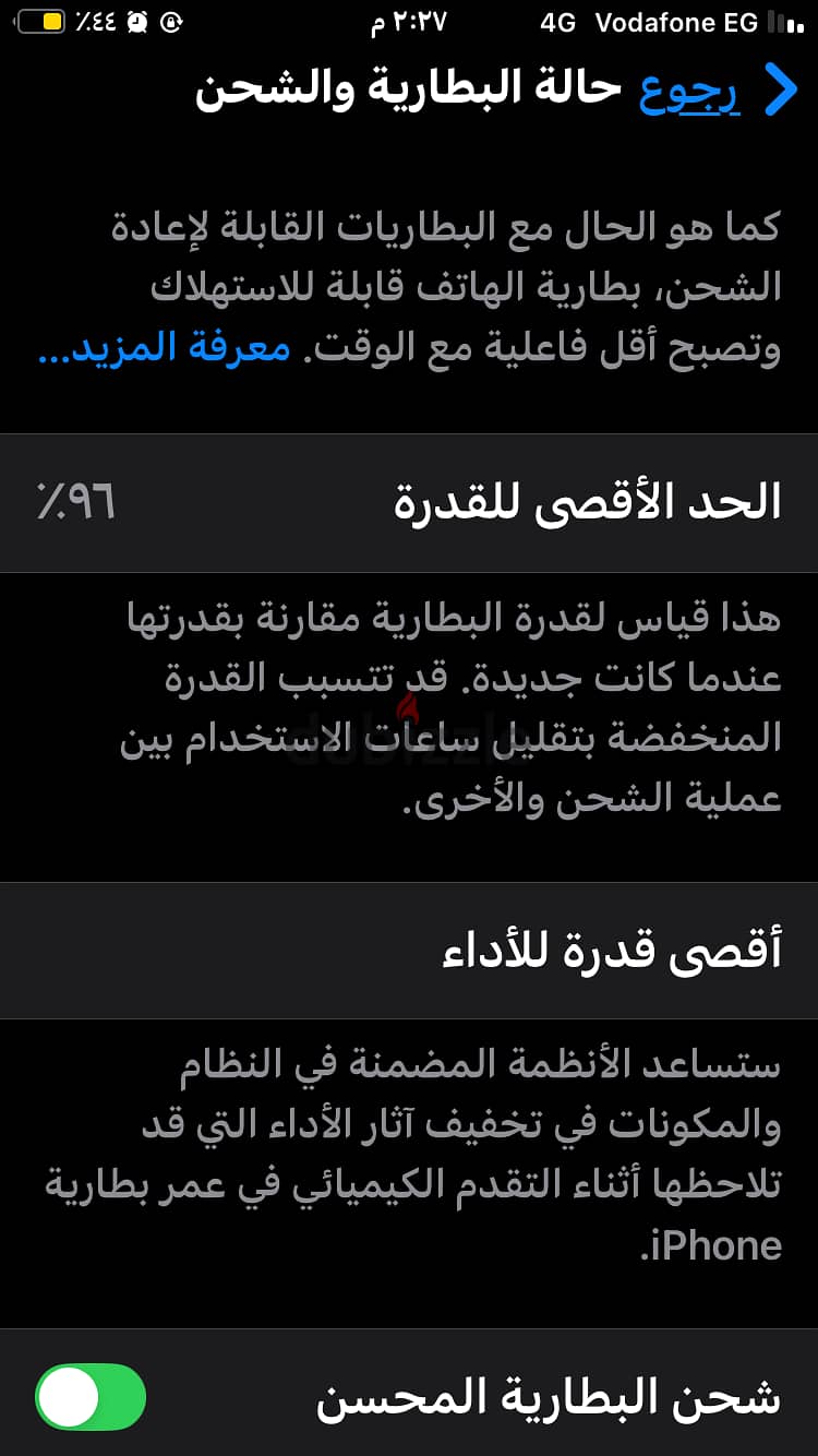 ايفون٢٠٢٠se 2