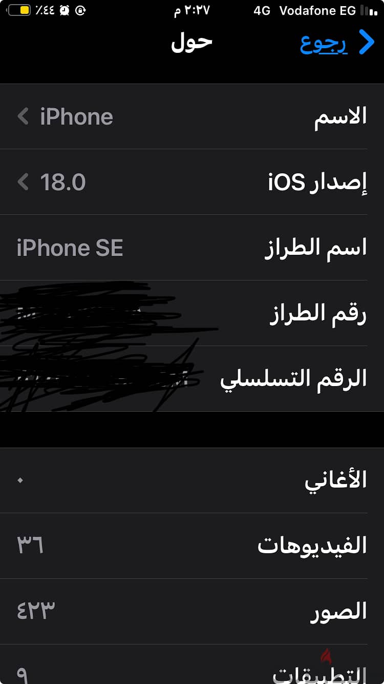 ايفون٢٠٢٠se 3