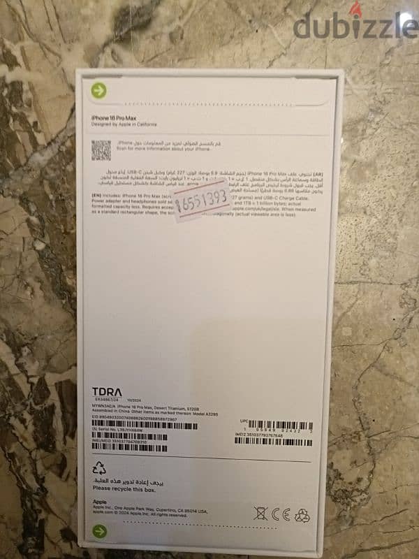 iPhone 16 pro max 512g TDRA Desert coulor New 1