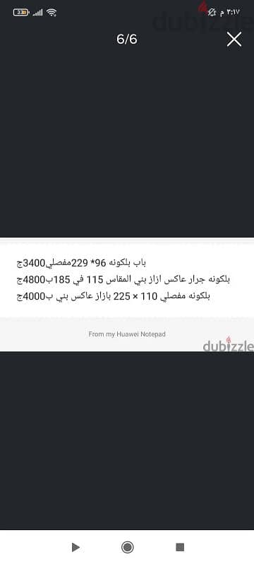 بلكونه 115 في 185