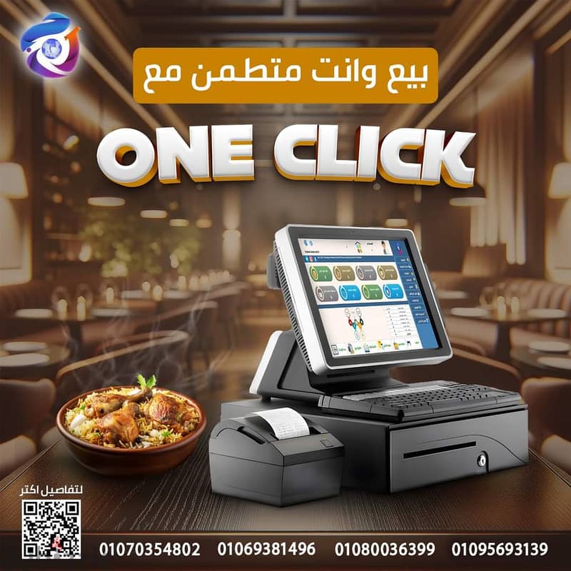 سيستم كاشير cashier system 0