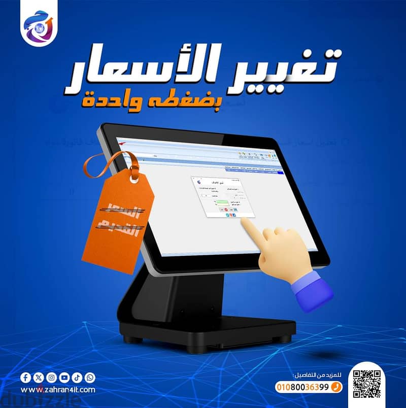 سيستم كاشير cashier system 3