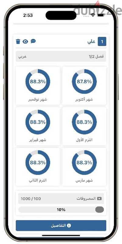 سيستم كاملة لادارة سنتر التعليمي الخاص بيك 1