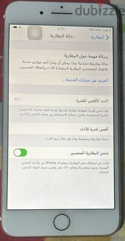 ابل ايفون ٧ بلس للبيع