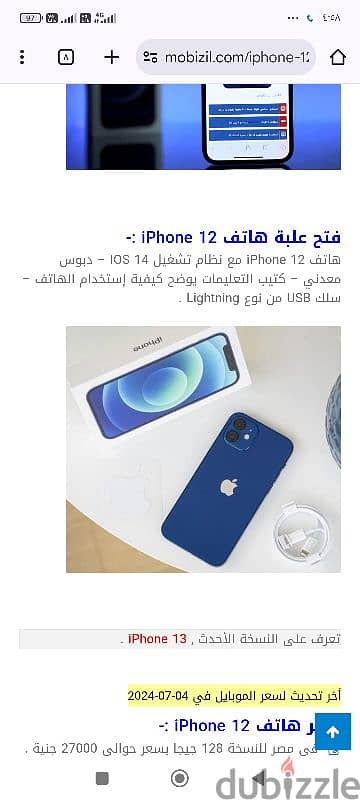 ايفون 12