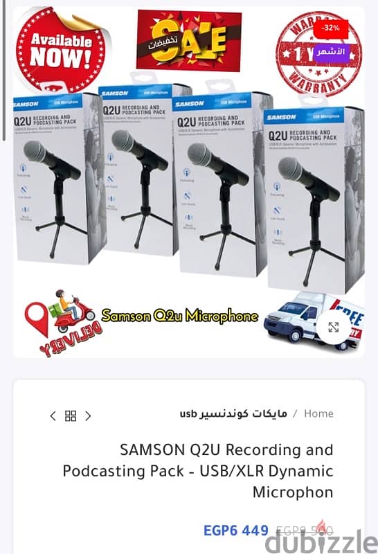 Microphone SAMSON Q2U dynamic جديد   مايك Mic 1