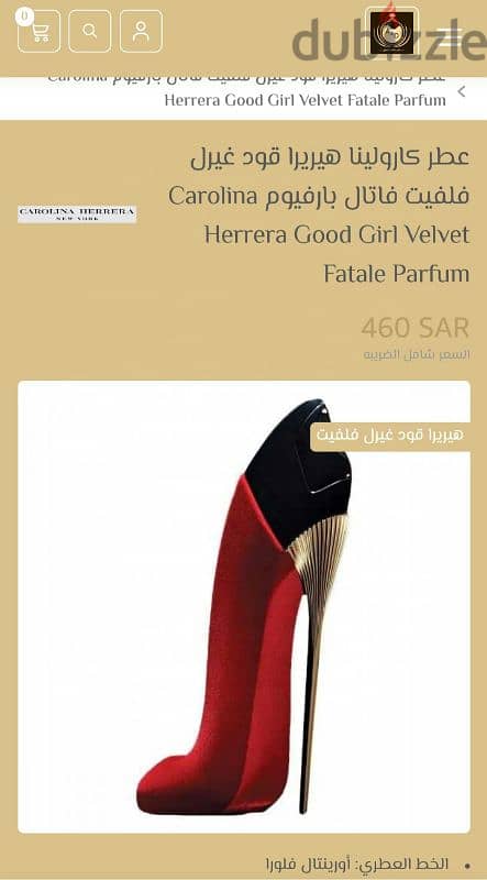 Good Girl Velvet Fatale (خصم 50% من سعره الاصلي) 0