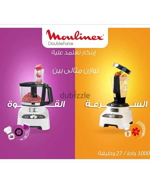 Moulinex Food Processor -  جديد بالكرتونة مولينكس كيتشن ماشين 3