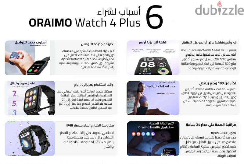 Oraimo watch 4plus 4