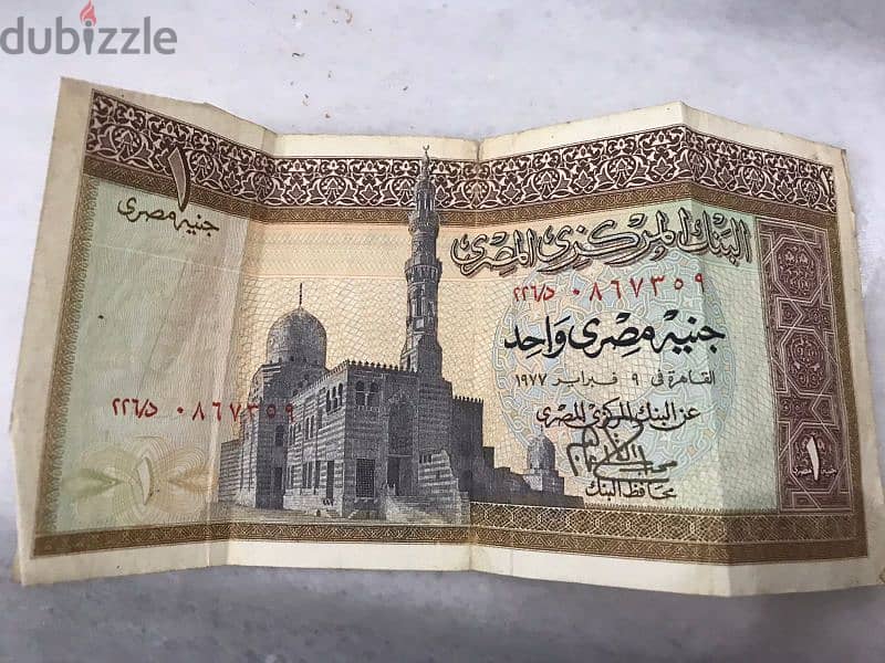 جنية مصرى بحالة ممتازة 0