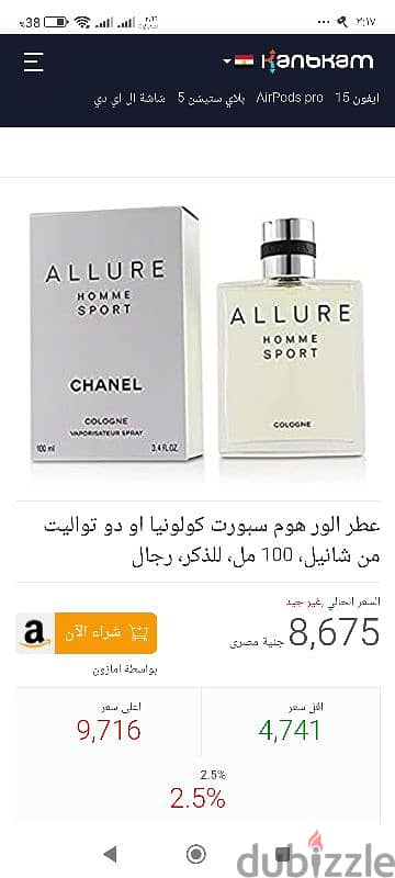 عطر شانيل منشاء فرنسا اصلي لم تستخدم سلوفنه تقفيل الصنع 100ملي 4